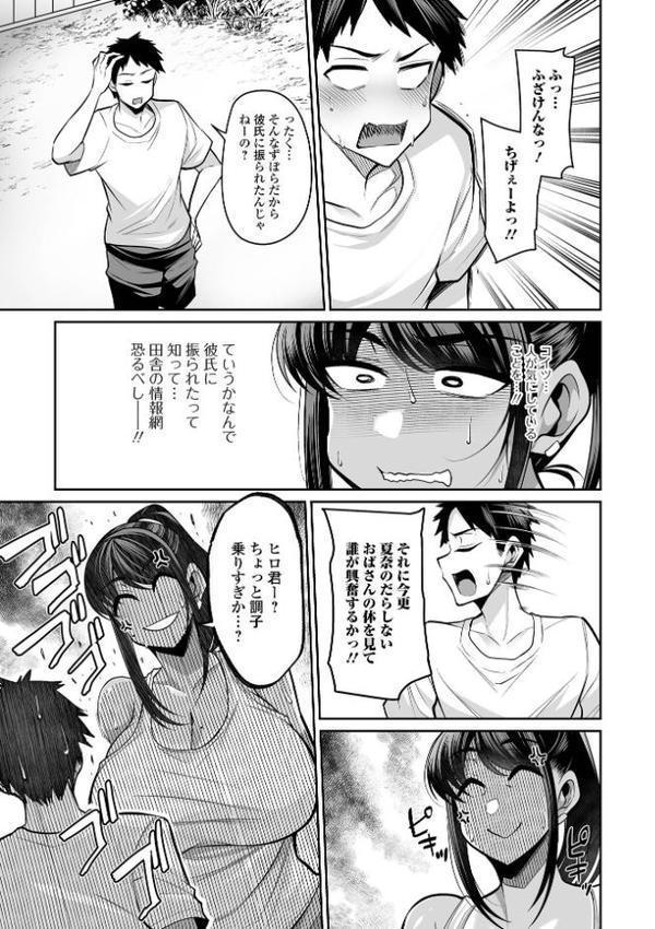 デカ乳彼女発情中！！【デジタル特装版】
