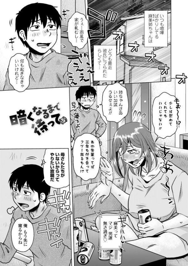 オツボネトリ【FANZA限定特装デジタル版】