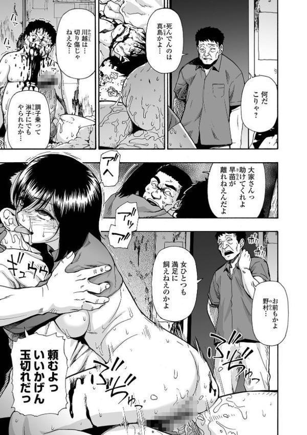 はきだめ 単行本版