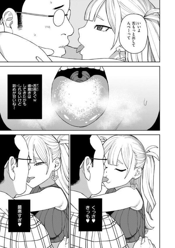 混血サキュバスたちの日常