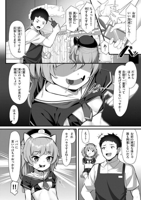 愛にイクよ！