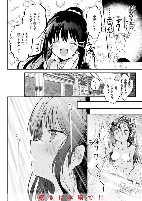 処女の微熱【通常版】