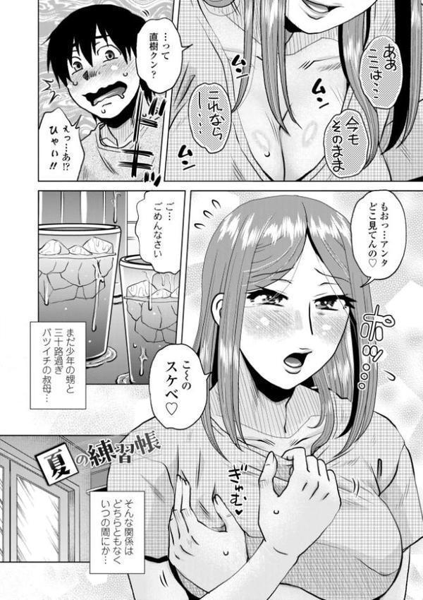 オツボネトリ【FANZA限定特装デジタル版】