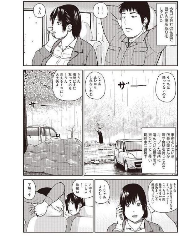 黒木パック001