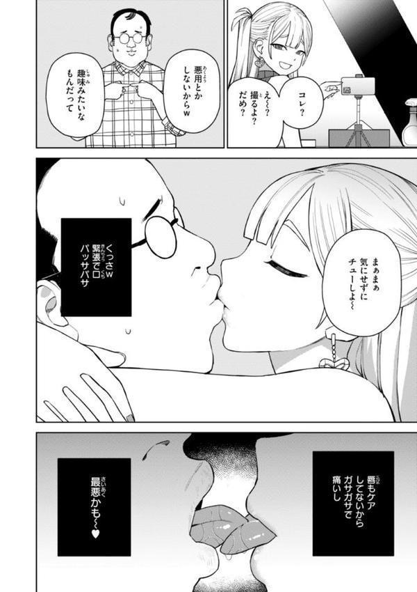混血サキュバスたちの日常