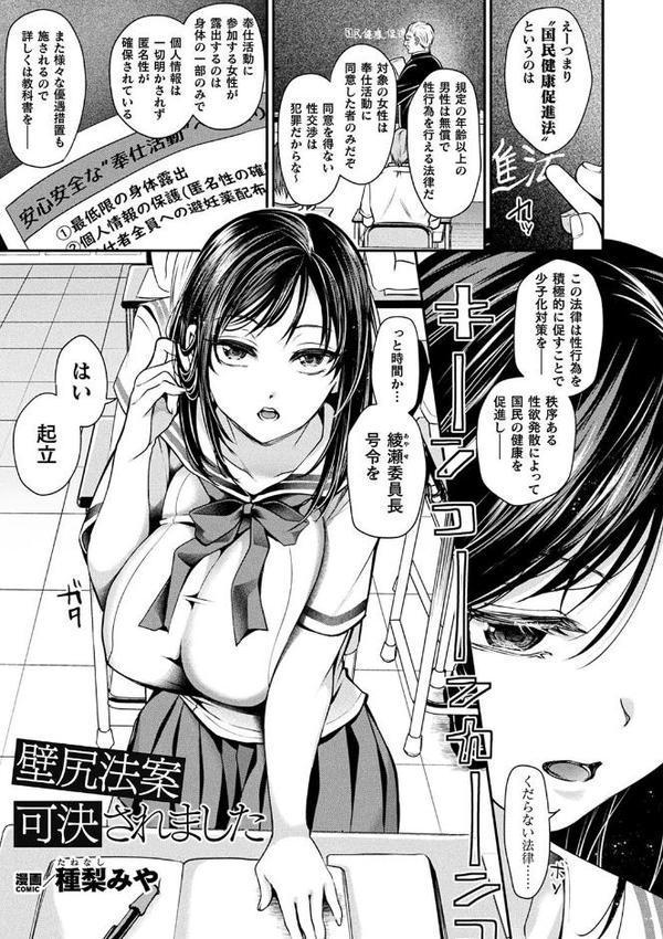 コミックアンリアル ザ・ベスト 壁尻コレクション