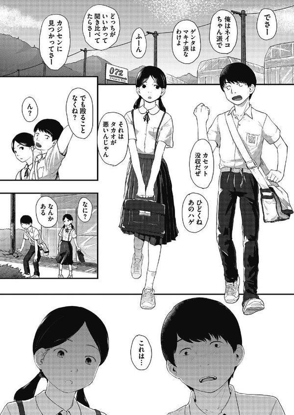 君のシたいこと知ってるよ