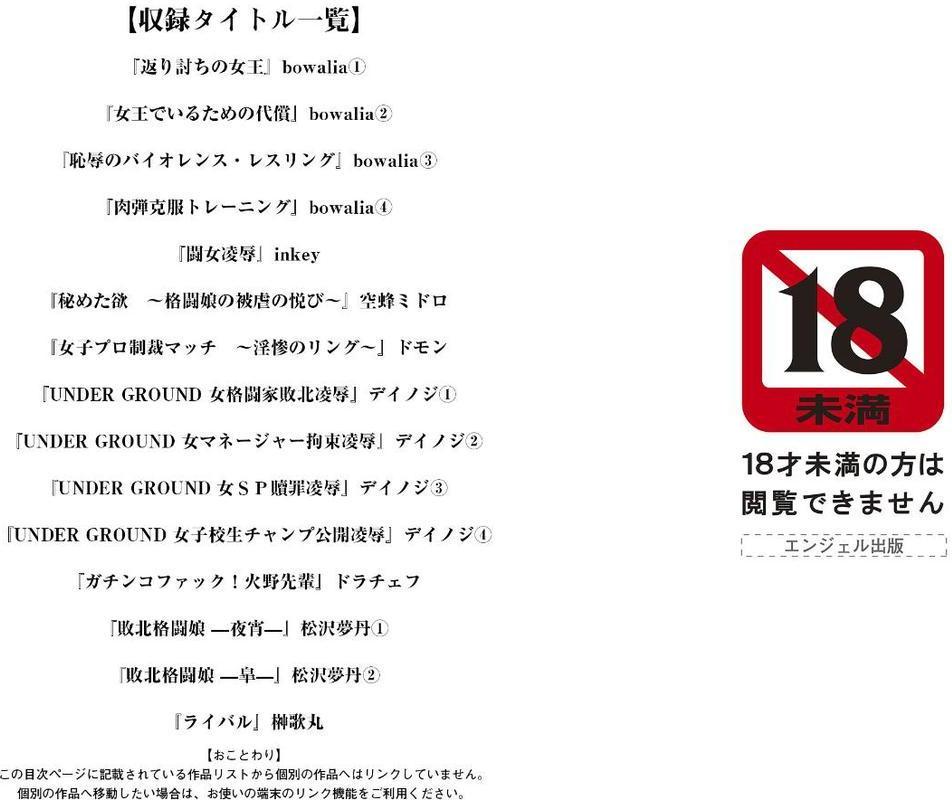 エンジェルクラブMEGA Vol.123