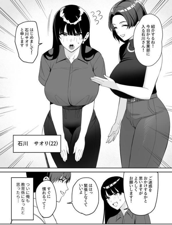 ご褒美はカラダで。〜エロすぎ福利厚生は性処理課のオシゴト〜（5）【18禁】