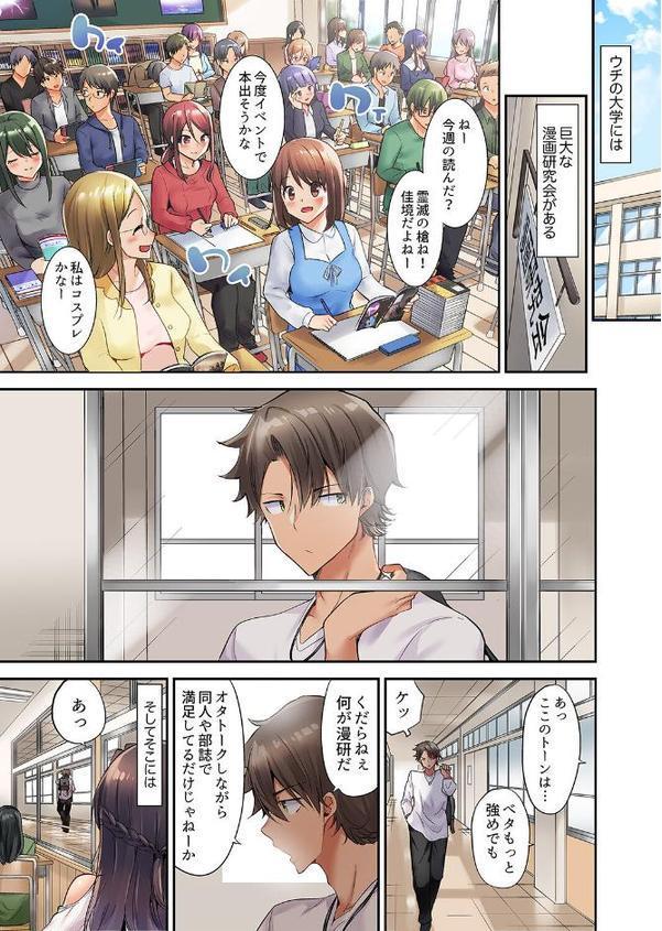 セックスに絶頂はつきもの！？〜鈍感な幼なじみに教え込んでみたら…【デラックス版】