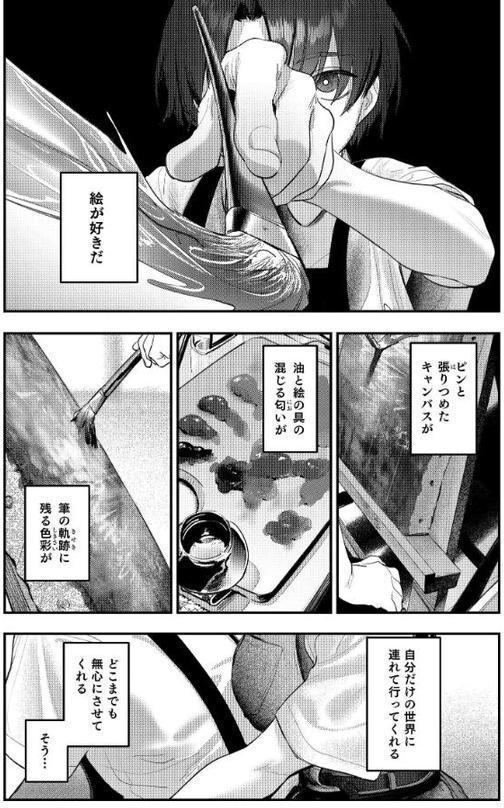 美術部ハーレム活動日誌 〜先輩のスランプ解消に協力したら、勢いで3Pすることになった話〜【棒消し修正版】