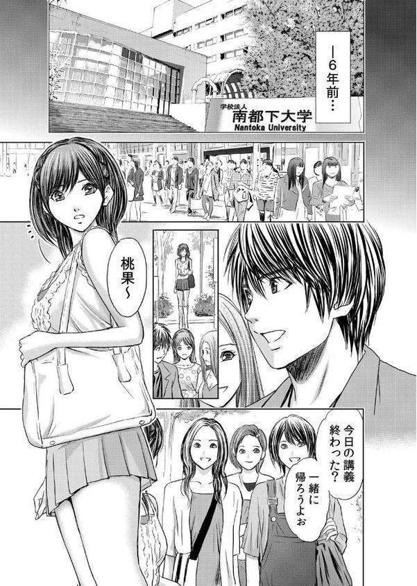 不倫妻〜淫らに濡れた果実【単行本版】（13巻-25巻） 2