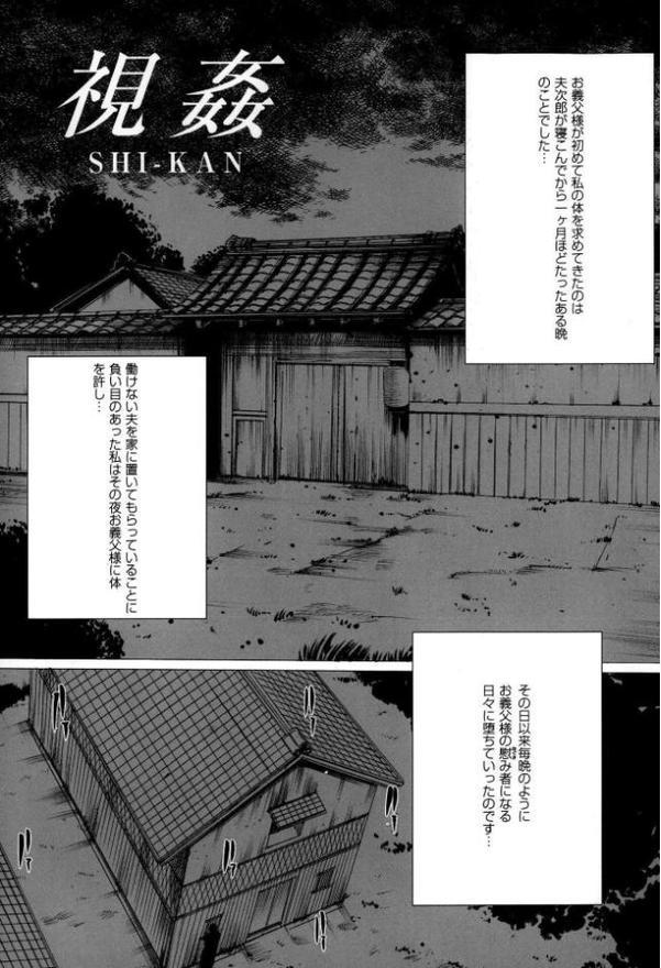 黒い部屋と白い空【新装版】