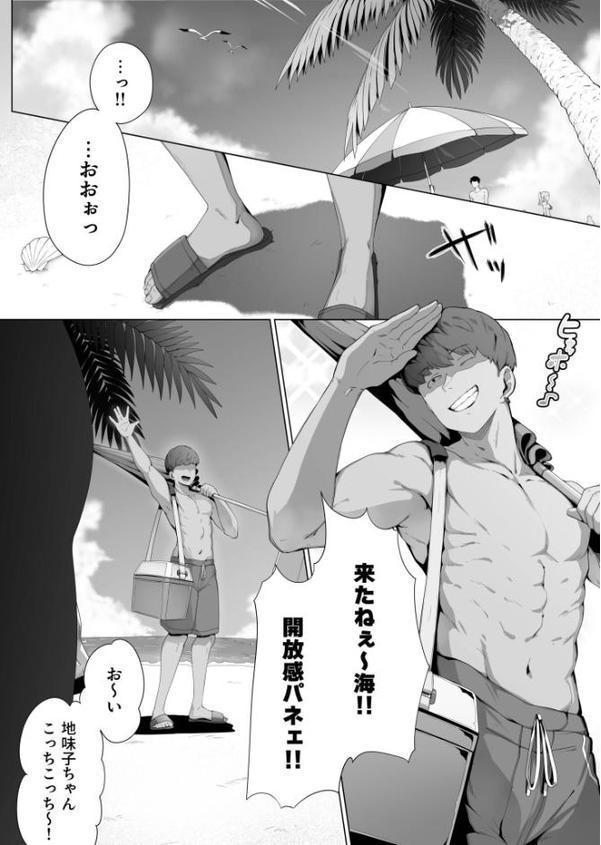 なんでも言う事を聞いてくれる地味子ちゃん（2）【18禁】
