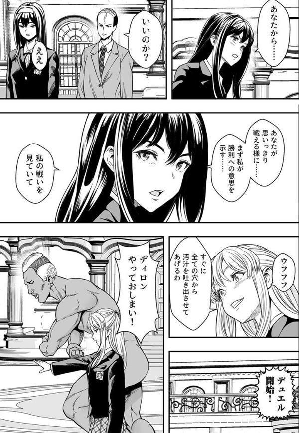 常識改変世界でイきまくる【R18版】 14巻〜性交で闘技する女学院〜
