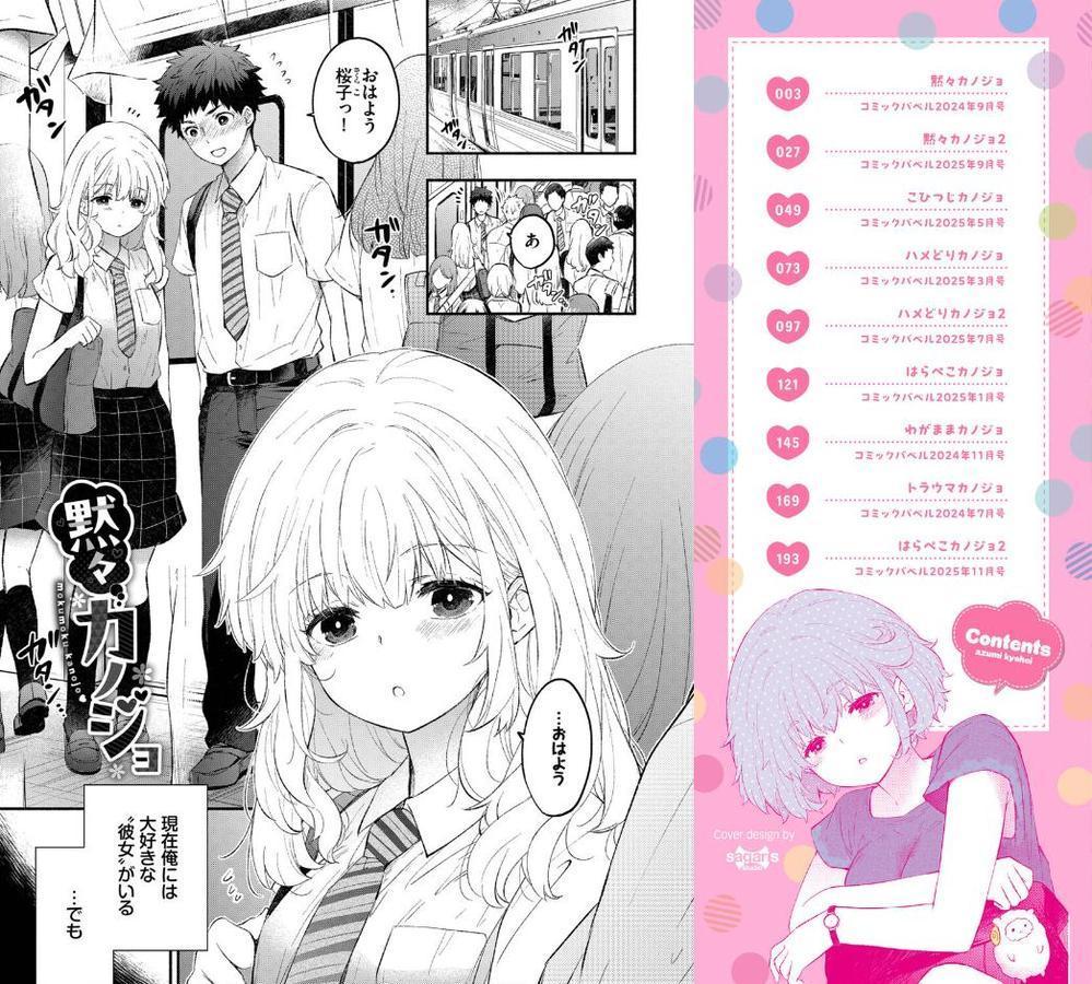 『好き』があふれる…【デジタル特装版】【FANZA限定版】