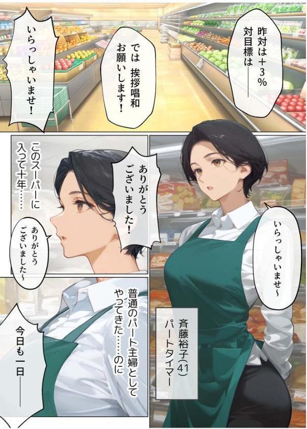 バ先のパート主婦（41）を家に連れ込んだら10年ぶりの汗だく本気セックスした話（5）
