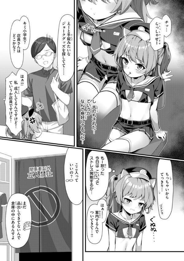 愛にイクよ！