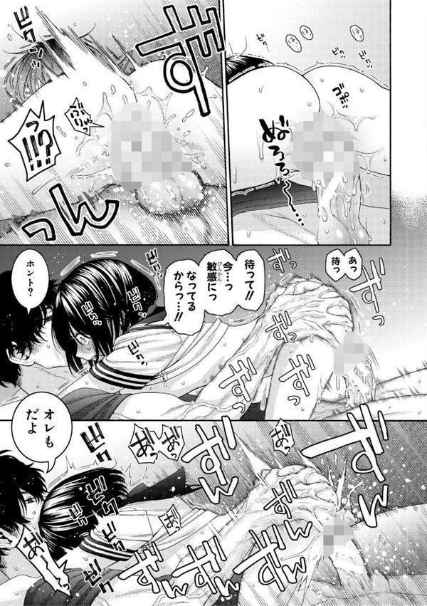 いとこエッチ【電子版特典付き】