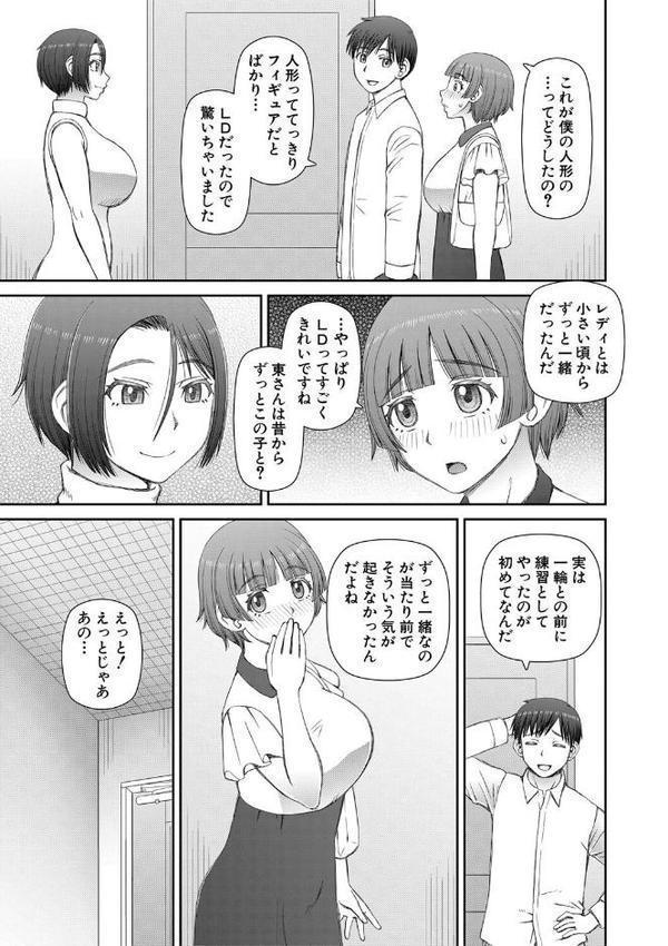 人造ま〇こ発売中【1話立ち読み付き】