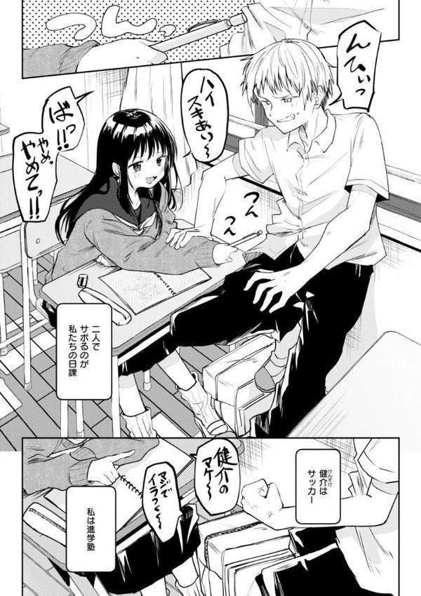 処女の微熱【通常版】