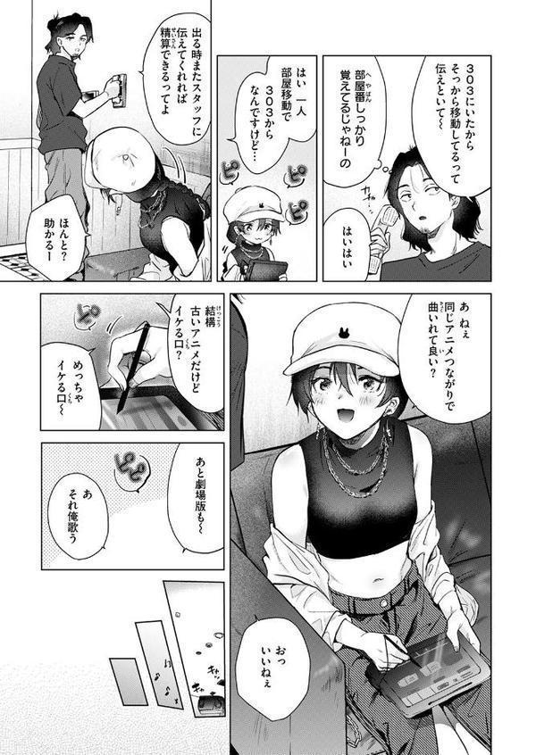 COMIC快楽天 2025年11月号