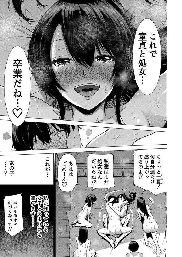 七夏の楽園 前編 立夏の庭【1話立ち読み付き】