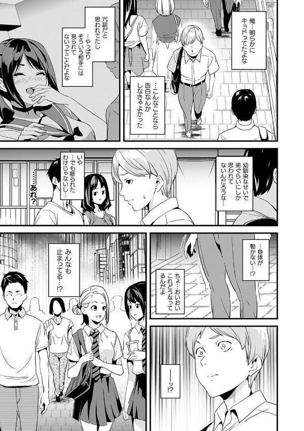 同居する粘液―2体目―電子書籍限定版【お蔵出しコミック＋カラーイラストコレクション付】