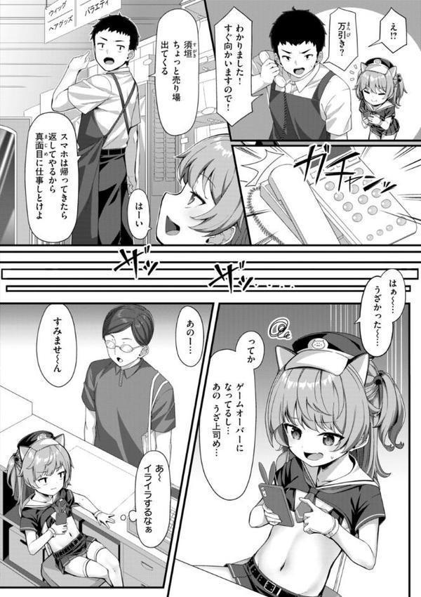 愛にイクよ！