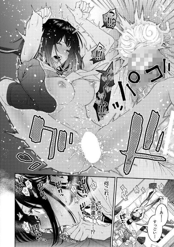 いとこエッチ【電子版特典付き】