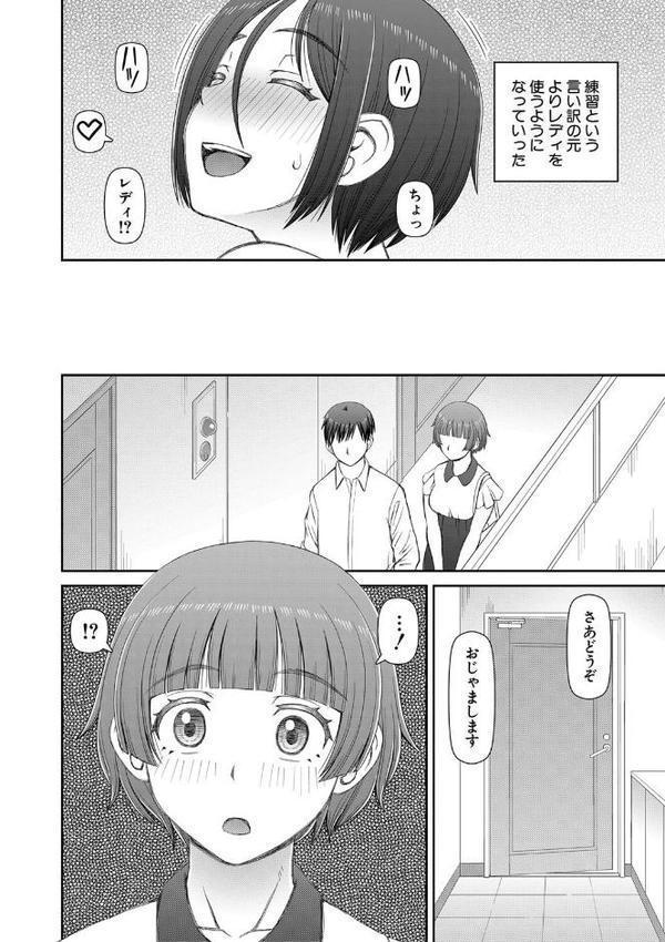 人造ま〇こ発売中【1話立ち読み付き】