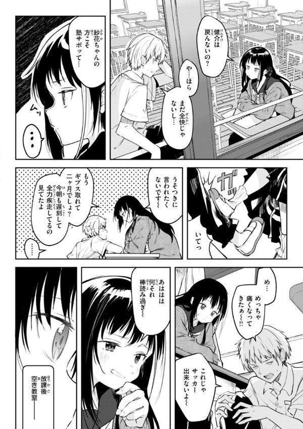 処女の微熱【通常版】