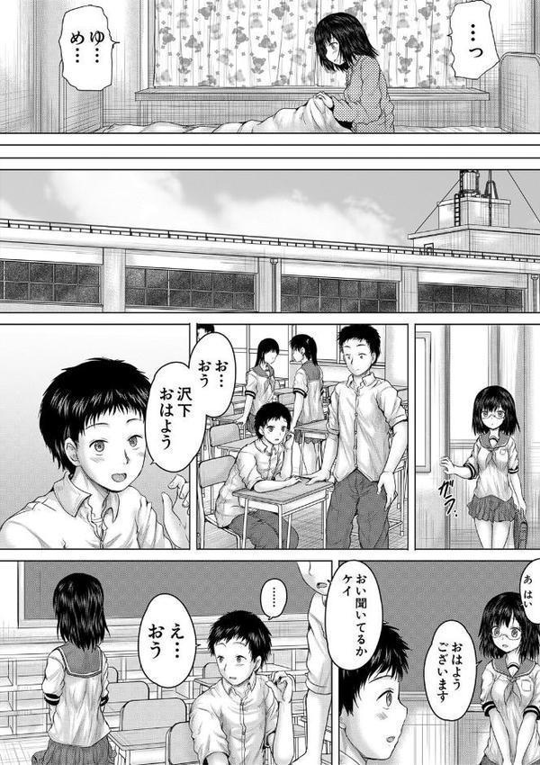 クソガキにはレ●プでお仕置きを【1話試し読み付き】