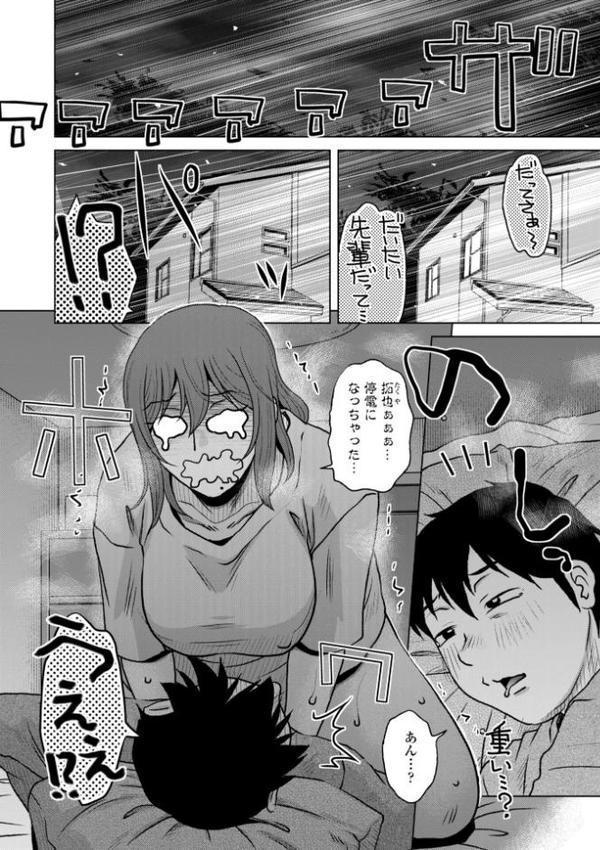 オツボネトリ【FANZA限定特装デジタル版】