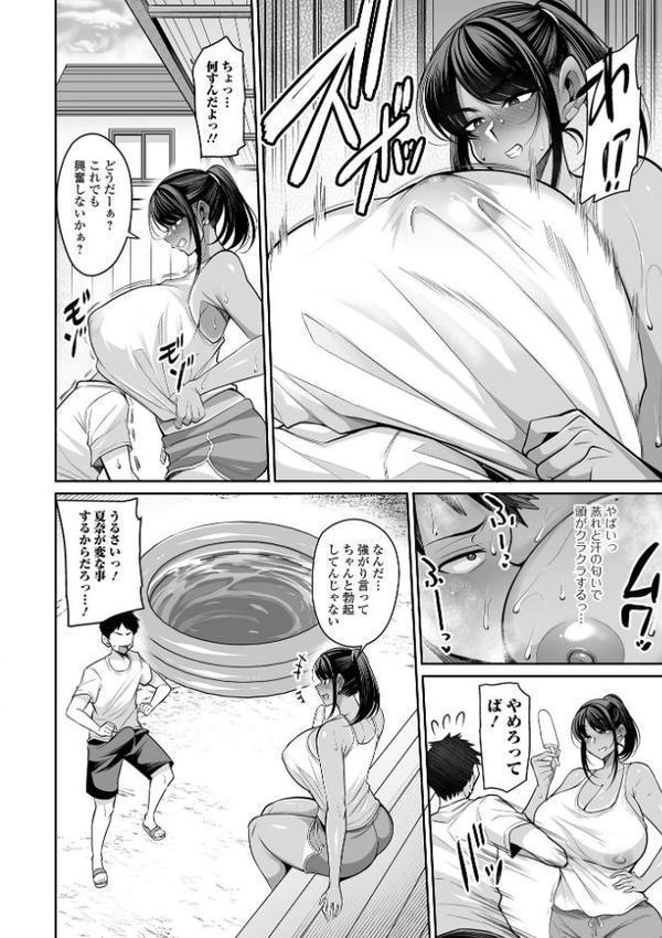 デカ乳彼女発情中！！【デジタル特装版】