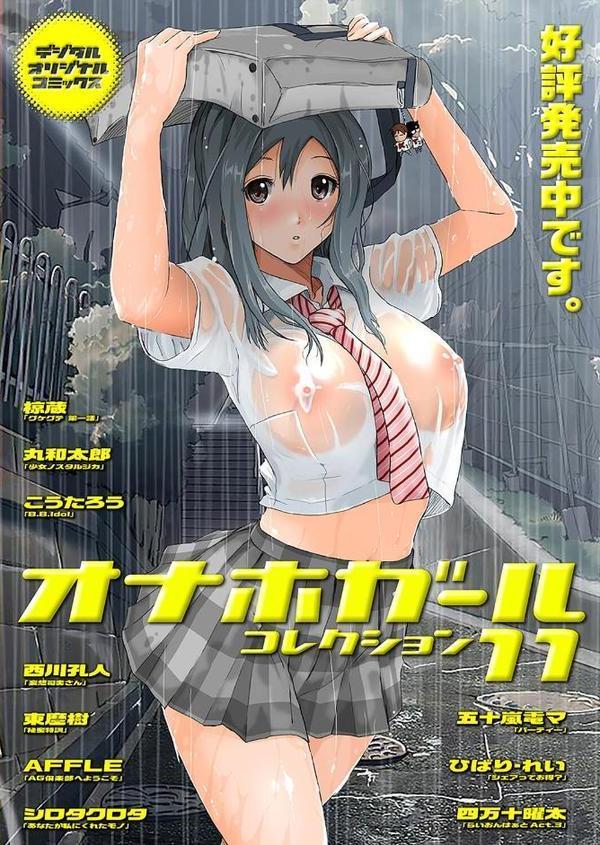 地味子をサセコに改造中！Part.2