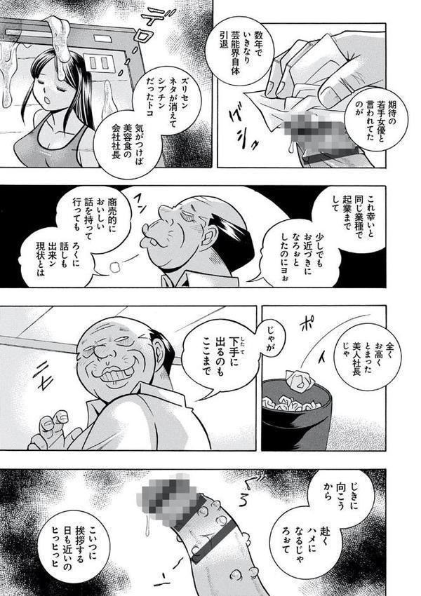 中華なると選集 2