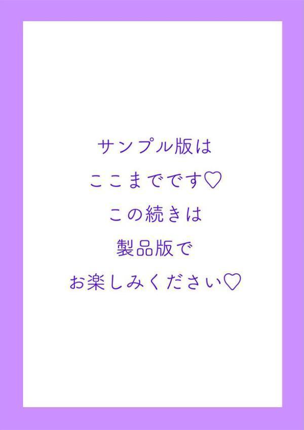 オツボネトリ【FANZA限定特装デジタル版】