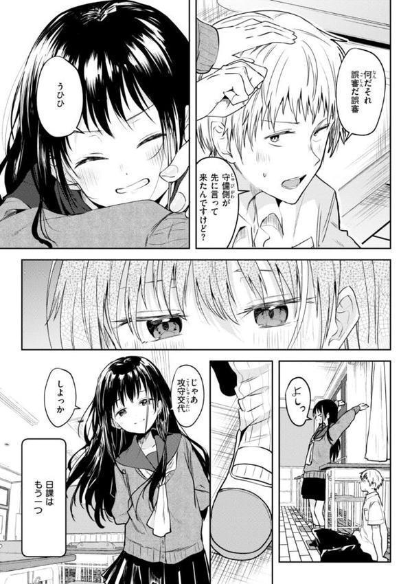 処女の微熱【通常版】