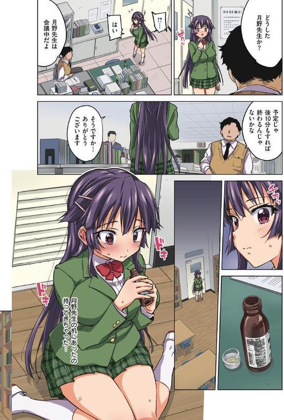 千鶴ちゃん開発日記【通常版】