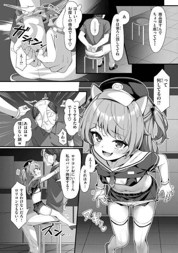 愛にイクよ！