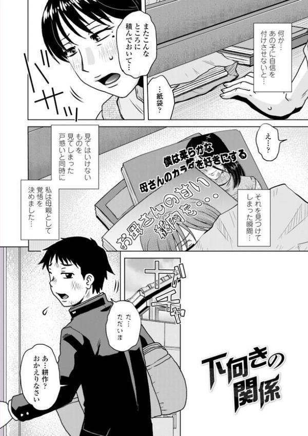 オツボネトリ【FANZA限定特装デジタル版】