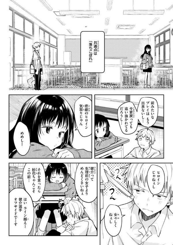 処女の微熱【通常版】