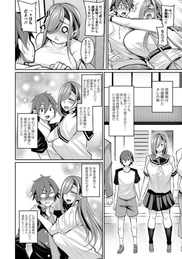 デカ乳彼女発情中！！【デジタル特装版】