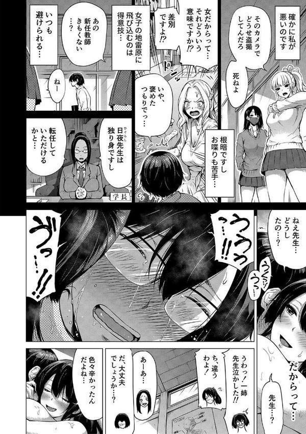 七夏の楽園 前編 立夏の庭【1話立ち読み付き】