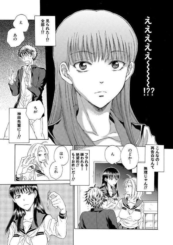 彼女が見てる僕のセックス【1話試し読み付き】