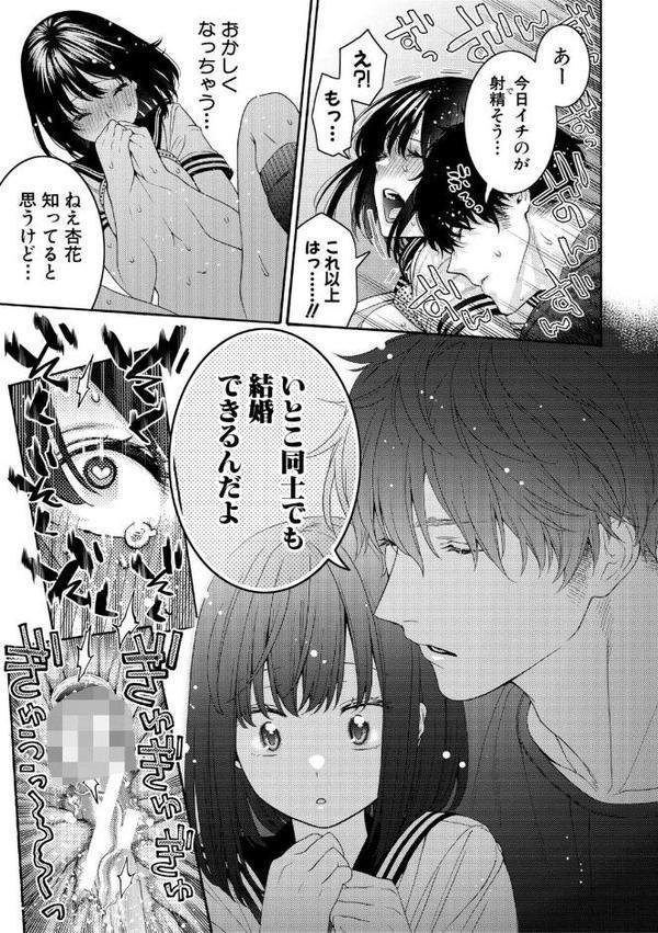 いとこエッチ【電子版特典付き】