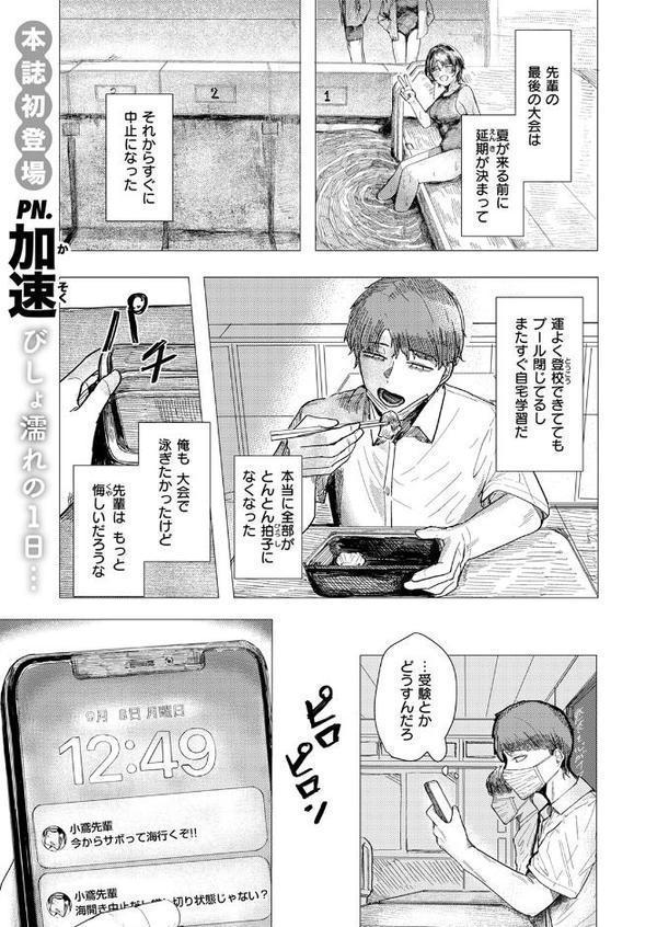COMIC快楽天 2025年11月号