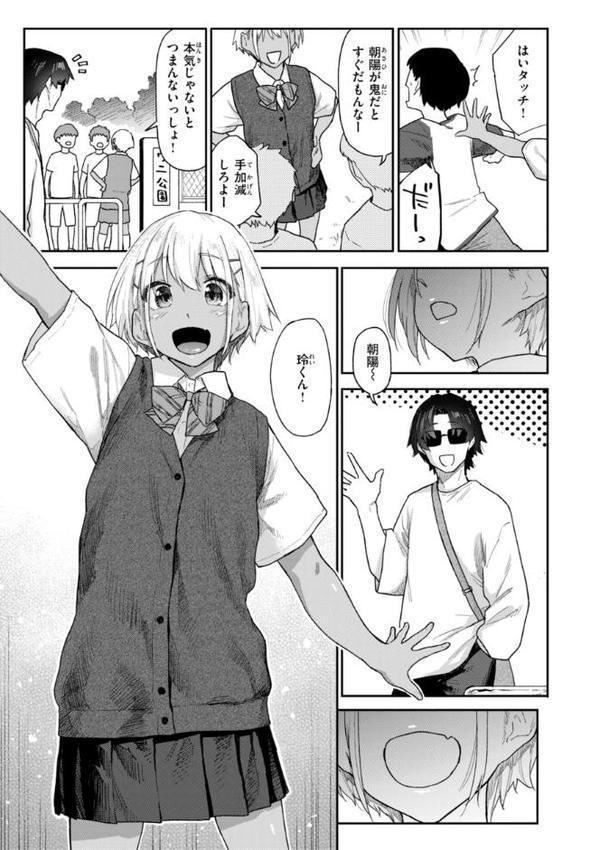 バ先の人妻を孕ませるまで