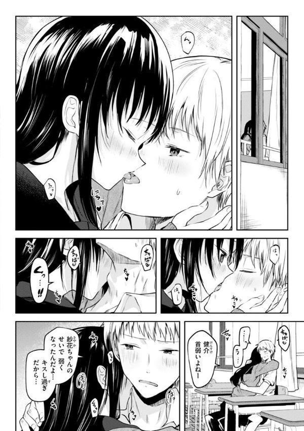 処女の微熱【通常版】